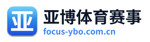 亚博体育赛事